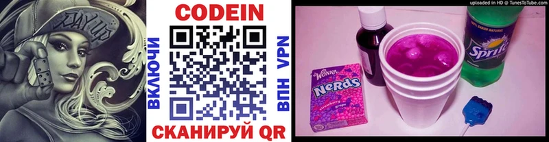 кракен ССЫЛКА  Краснозаводск  Кодеиновый сироп Lean Purple Drank 