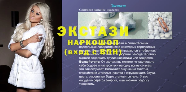 молекула духа Подольск