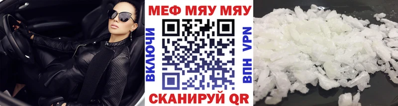 МЕФ мука  как найти наркотики  Краснозаводск 